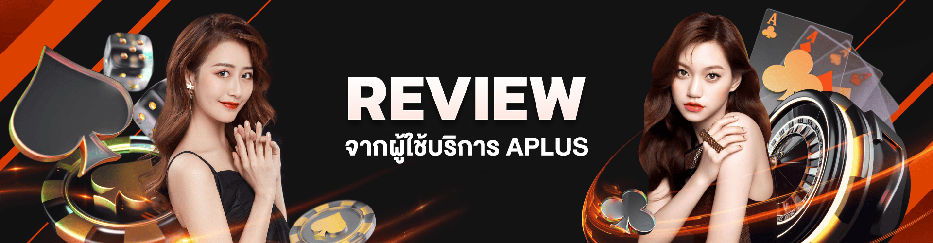 review-aplus